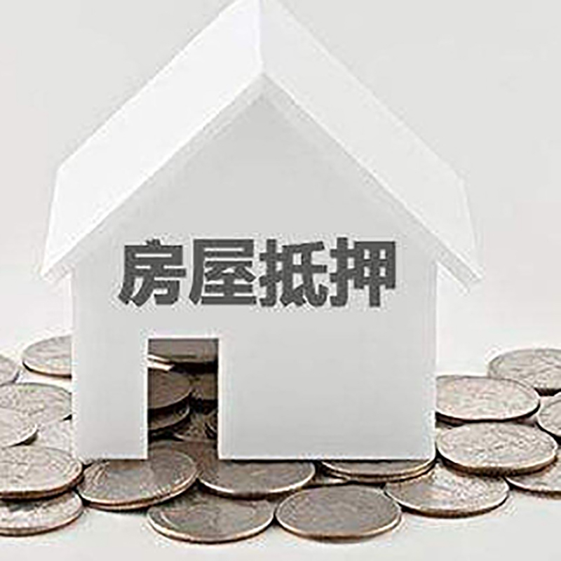 博鳌镇重庆办理房产抵押贷款需要两个人签字吗
