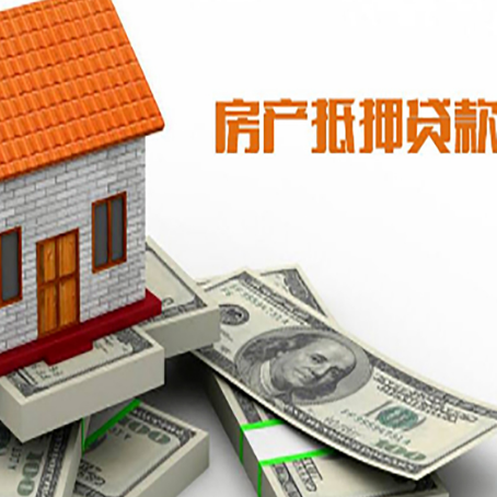博鳌镇房屋抵押贷款的房子还能买卖吗?