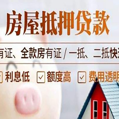 博鳌镇贷款在银行办理有什么优势?