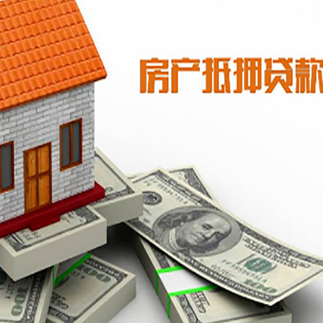 博鳌镇房子二次抵押贷款有什么注意事项?