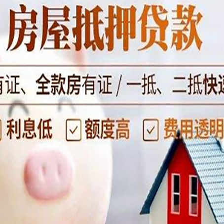 博鳌镇汽车抵押贷款不同的方式都有什么条件?