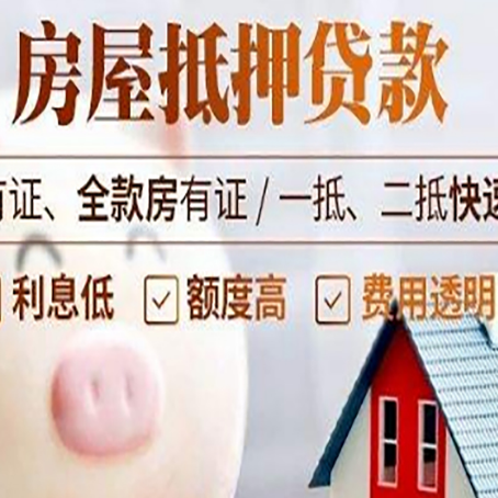 博鳌镇汽车抵押贷款要注意什么问题?