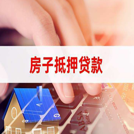 博鳌镇贷款公司正规的有哪些新渝启服